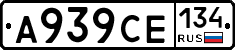 А939СЕ134 - 