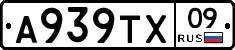 А939ТХ09 - 