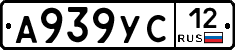 А939УС12 - 
