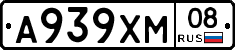 А939ХМ08 - 