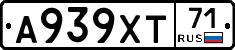 А939ХТ71 - 