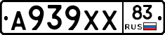 А939ХХ83 - 
