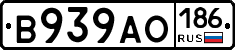 В939АО186 - 