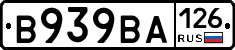 В939ВА126 - 
