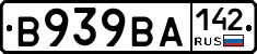 В939ВА142 - 