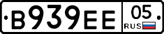 В939ЕЕ05 - 