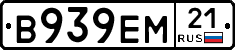 В939ЕМ21 - 