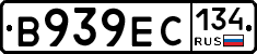 В939ЕС134 - 
