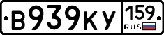 В939КУ159 - 