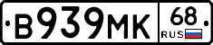 В939МК68 - 