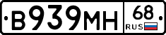 В939МН68 - 