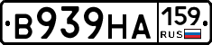 В939НА159 - 