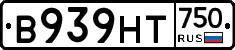 В939НТ750 - 