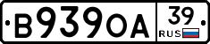 В939ОА39 - 