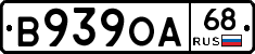 В939ОА68 - 