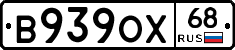 В939ОХ68 - 
