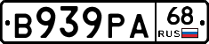 В939РА68 - 