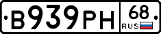 В939РН68 - 