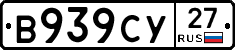 В939СУ27 - 