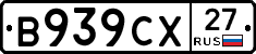В939СХ27 - 