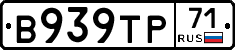 В939ТР71 - 