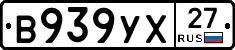 В939УХ27 - 