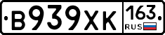 В939ХК163 - 