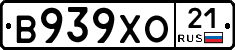 В939ХО21 - 