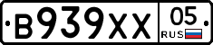 В939ХХ05 - 