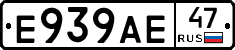 Е939АЕ47 - 