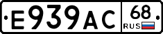 Е939АС68 - 