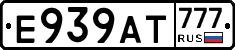 Е939АТ777 - 