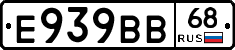 Е939ВВ68 - 