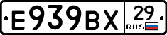 Е939ВХ29 - 