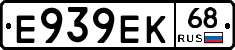 Е939ЕК68 - 