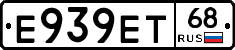 Е939ЕТ68 - 