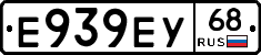 Е939ЕУ68 - 