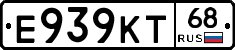Е939КТ68 - 