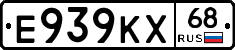 Е939КХ68 - 