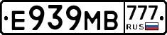 Е939МВ777 - 