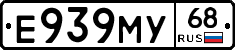 Е939МУ68 - 