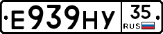 Е939НУ35 - 