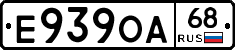 Е939ОА68 - 