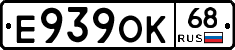 Е939ОК68 - 