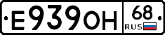 Е939ОН68 - 