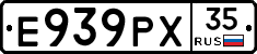 Е939РХ35 - 