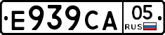 Е939СА05 - 