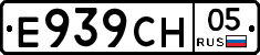 Е939СН05 - 