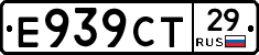 Е939СТ29 - 
