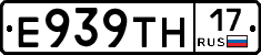 Е939ТН17 - 